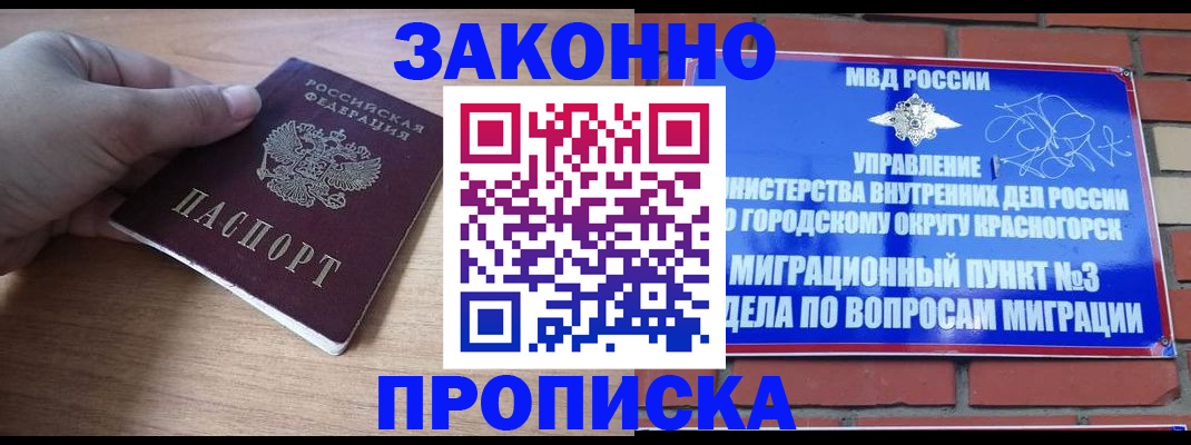 временная регистрация адрес в Коряжме