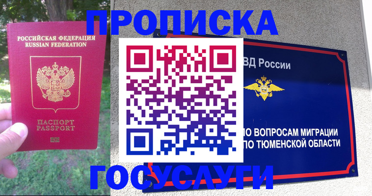 прописка для кредита в Коряжме