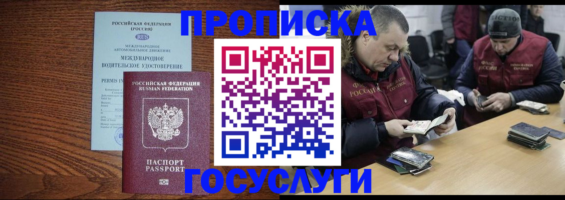 прописка в квартире в Коряжме