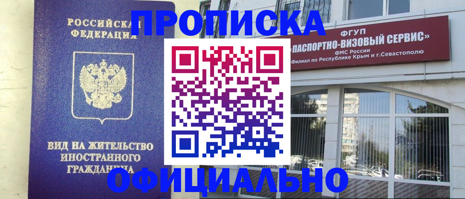 временная регистрация недорого в Коряжме